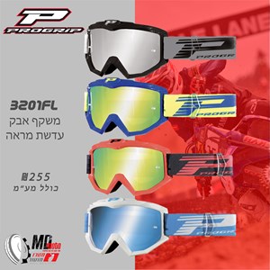 PROGRIP משקפי אבק