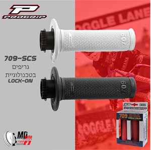 PROGRIP נעילה